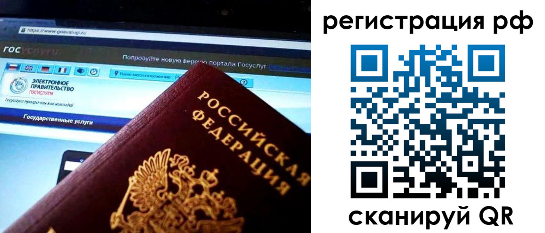 временная регистрация для школы в Сельцо