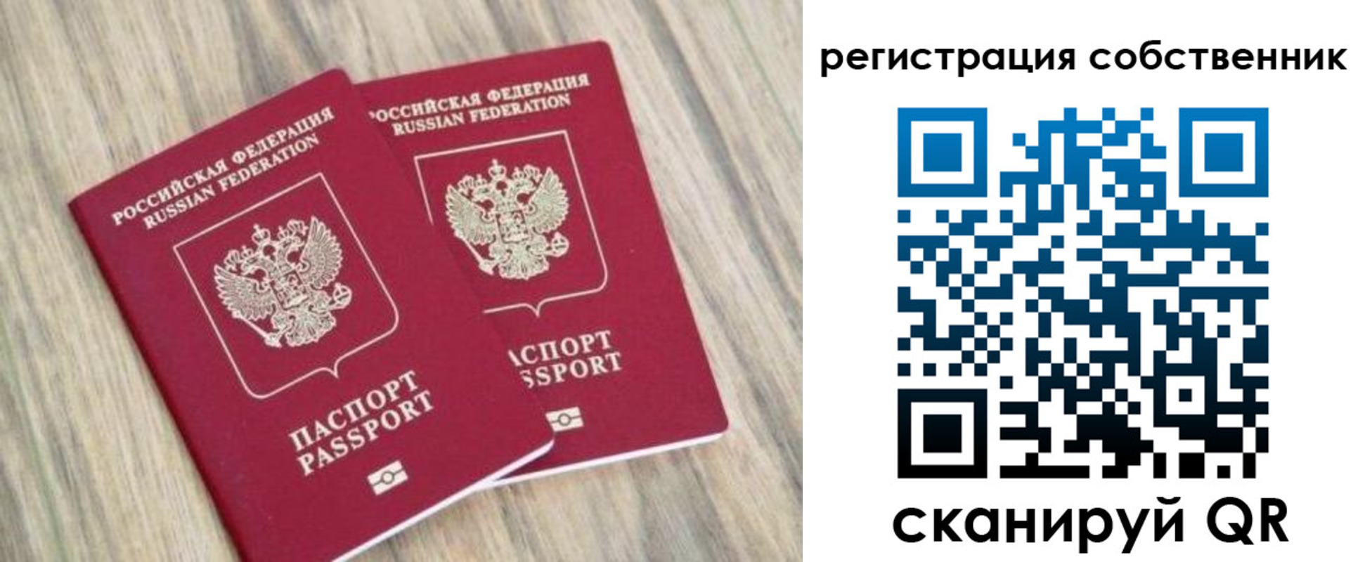 временная регистрация в квартире в Сельцо