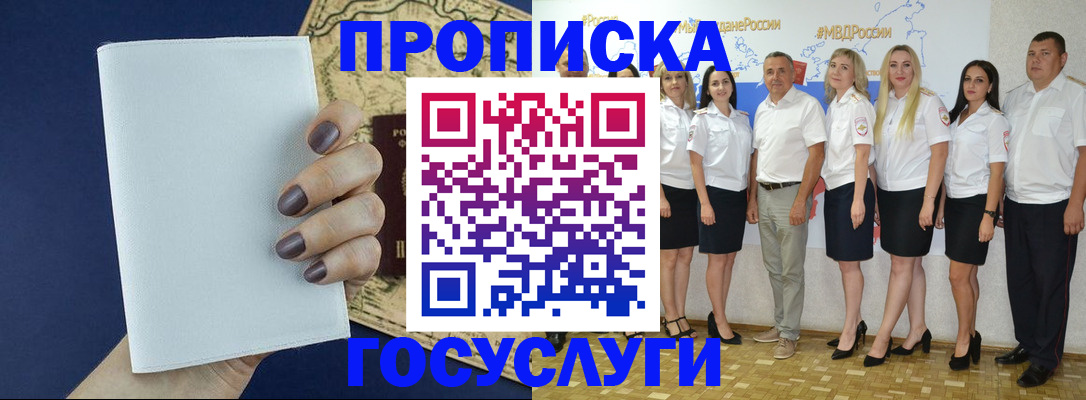 регистрация в Сельцо