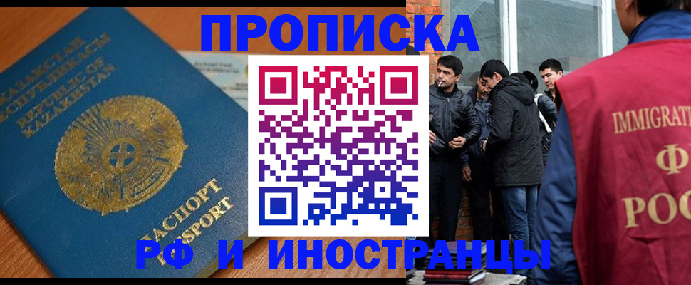купить прописку в Сельцо