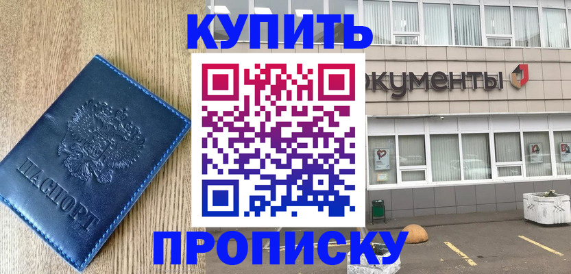 временная регистрация поиск в Сельцо