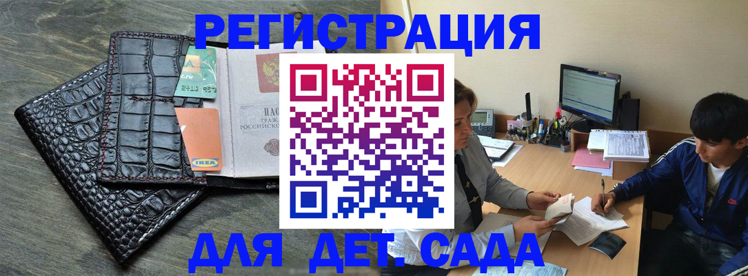 прописка для военкомата в Сельцо
